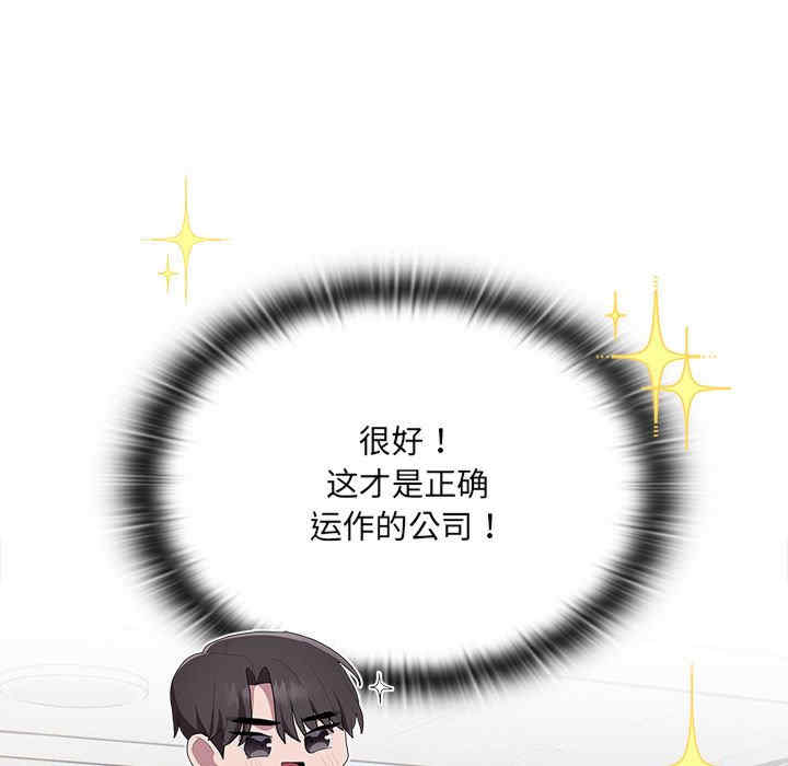 大企业里的小秘密/在大企业当废柴