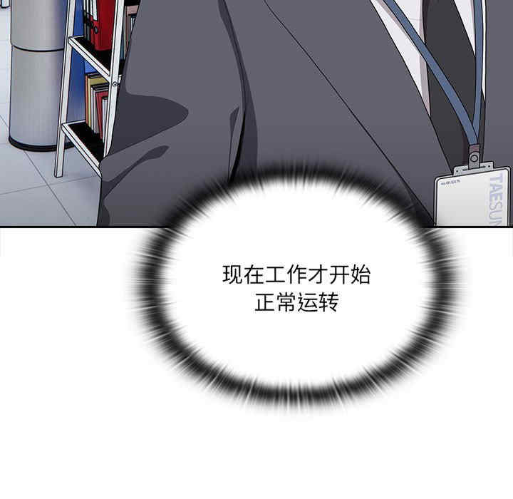 大企业里的小秘密/在大企业当废柴