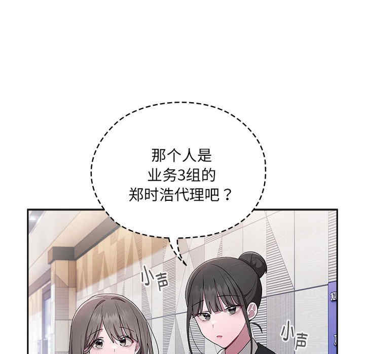 大企业里的小秘密/在大企业当废柴