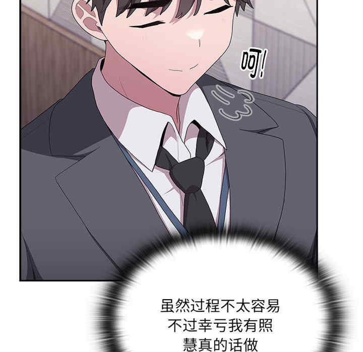 大企业里的小秘密/在大企业当废柴