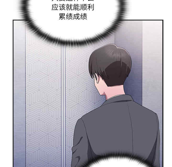 大企业里的小秘密/在大企业当废柴