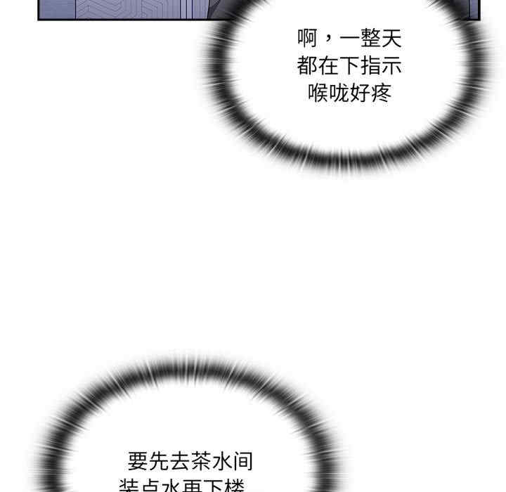大企业里的小秘密/在大企业当废柴