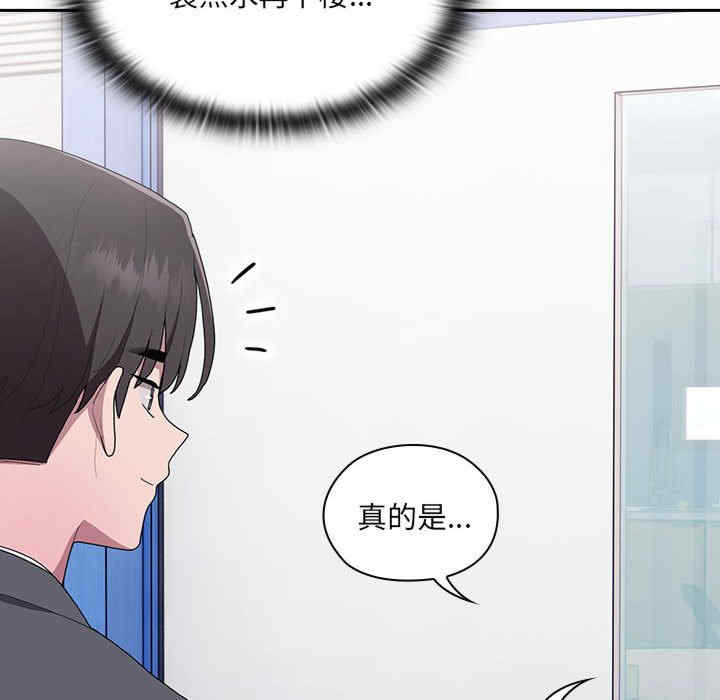 大企业里的小秘密/在大企业当废柴