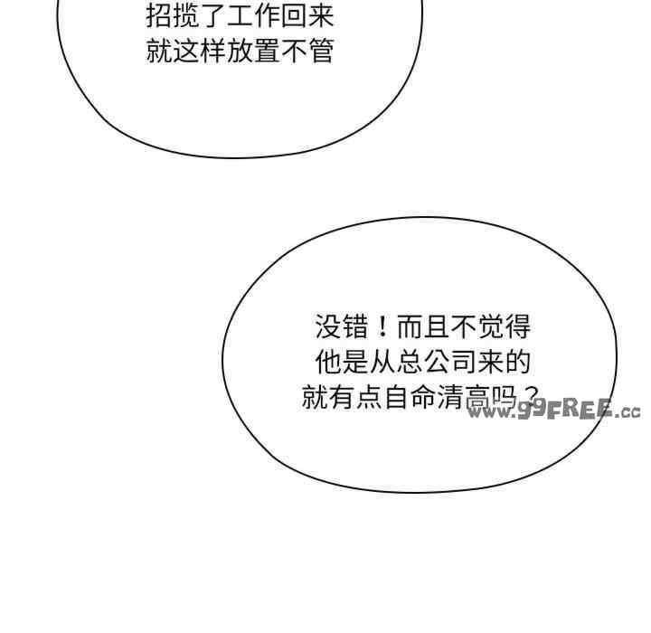 大企业里的小秘密/在大企业当废柴