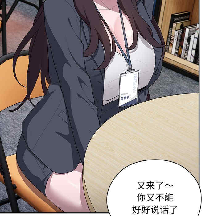 大企业里的小秘密/在大企业当废柴