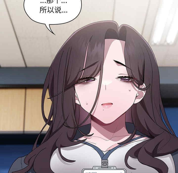 大企业里的小秘密/在大企业当废柴