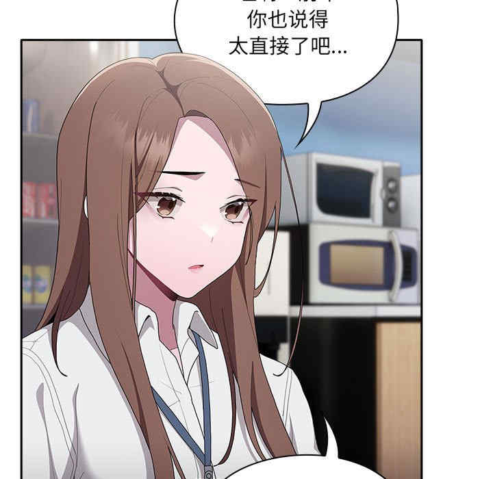 大企业里的小秘密/在大企业当废柴