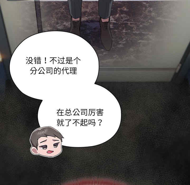 大企业里的小秘密/在大企业当废柴