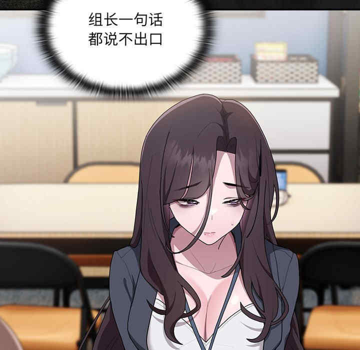 大企业里的小秘密/在大企业当废柴