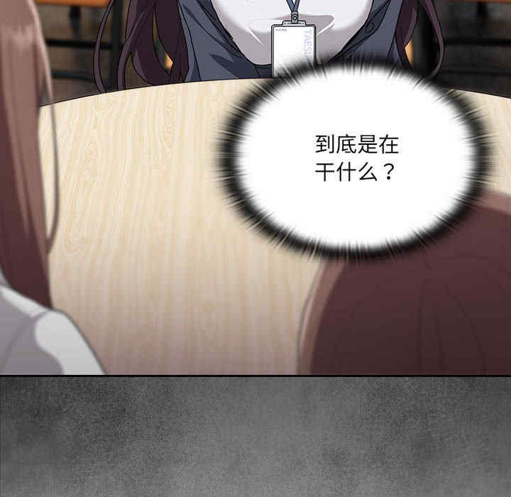 大企业里的小秘密/在大企业当废柴