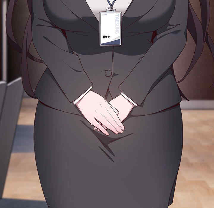 大企业里的小秘密/在大企业当废柴