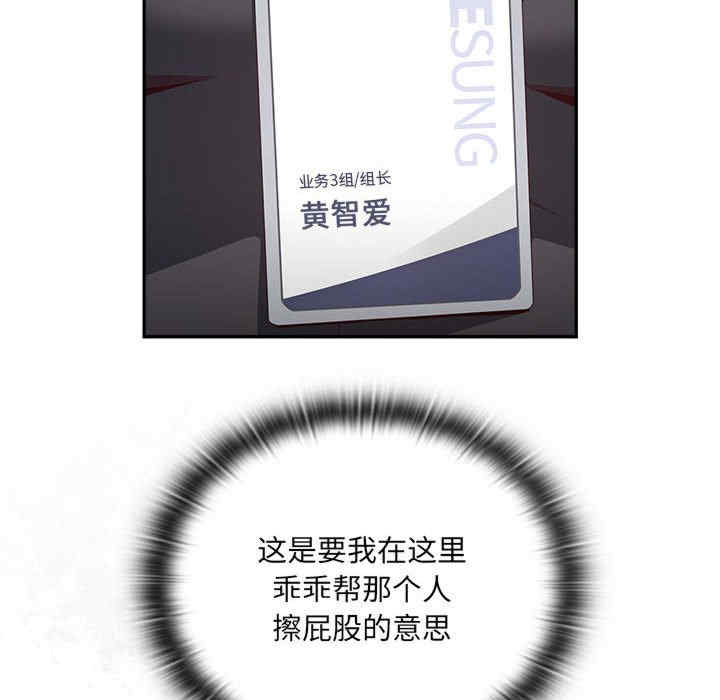 大企业里的小秘密/在大企业当废柴