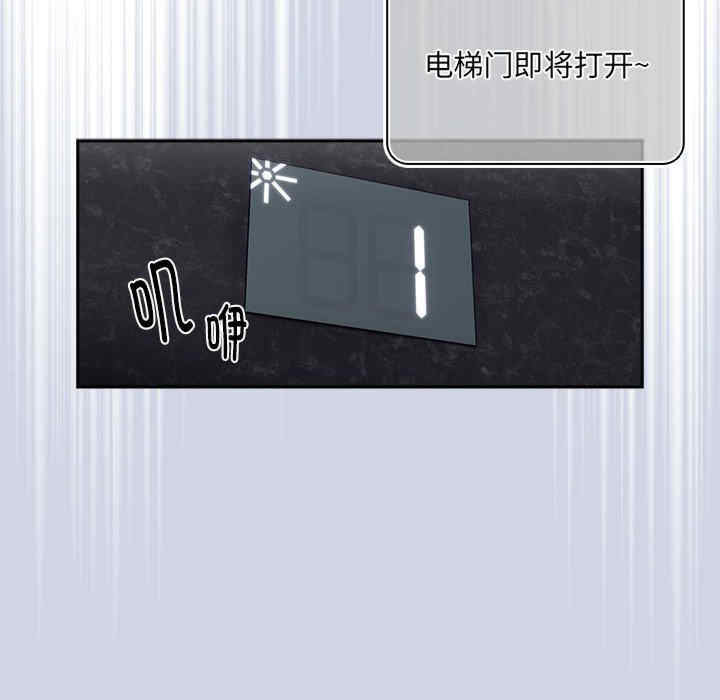 大企业里的小秘密/在大企业当废柴