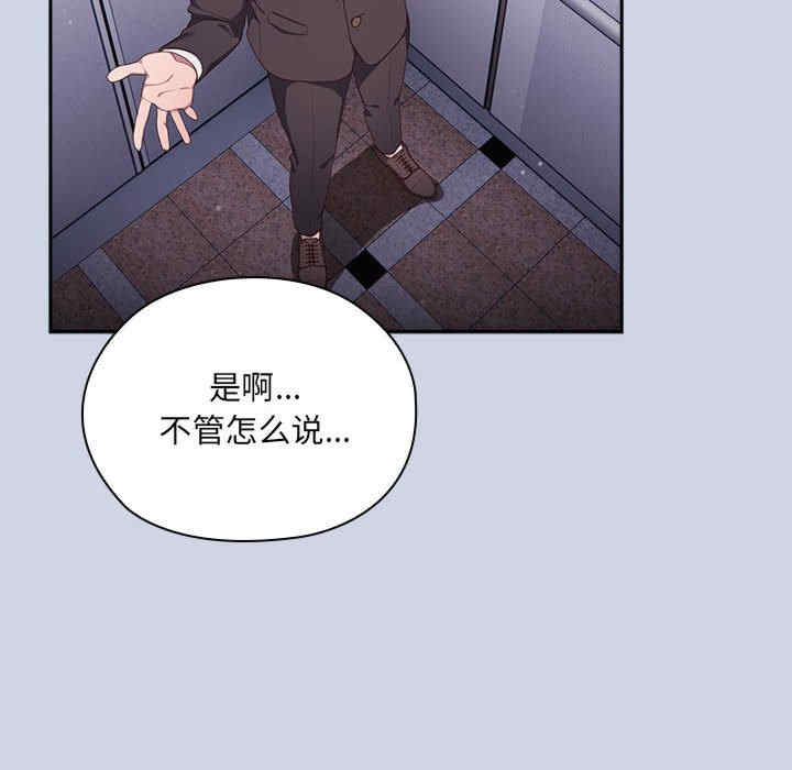 大企业里的小秘密/在大企业当废柴