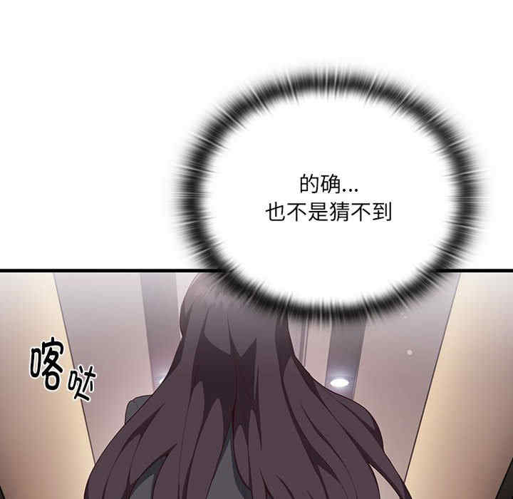 大企业里的小秘密/在大企业当废柴