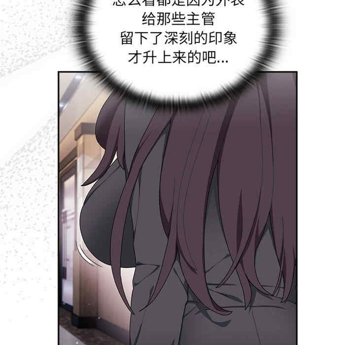 大企业里的小秘密/在大企业当废柴