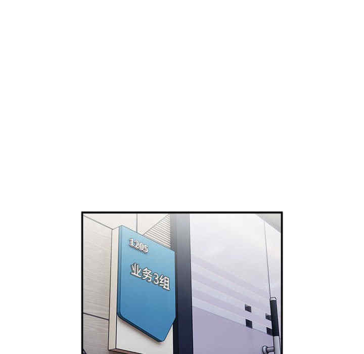 大企业里的小秘密/在大企业当废柴