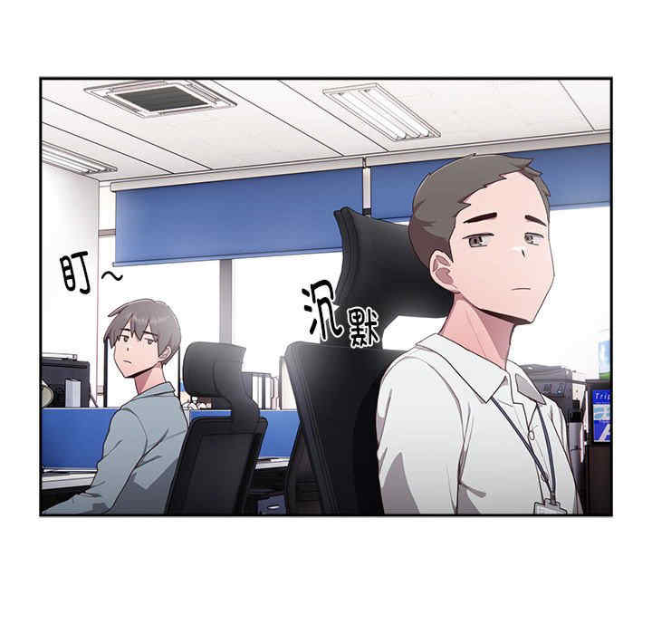 大企业里的小秘密/在大企业当废柴