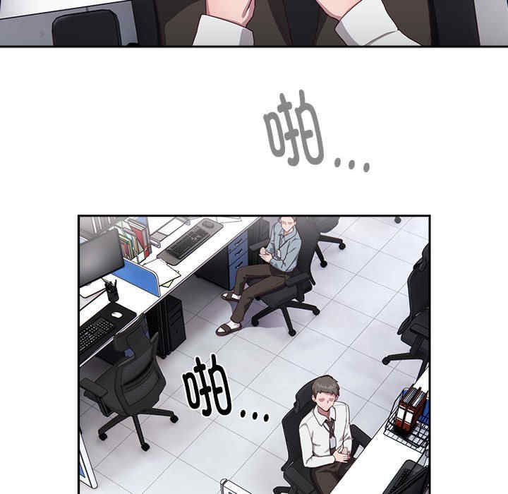 大企业里的小秘密/在大企业当废柴