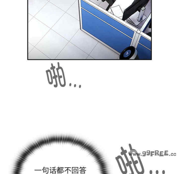 大企业里的小秘密/在大企业当废柴