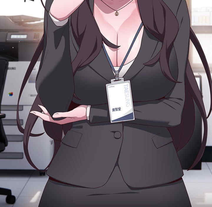 大企业里的小秘密/在大企业当废柴