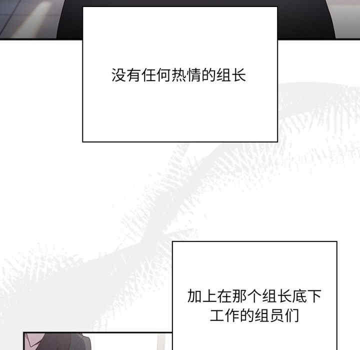 大企业里的小秘密/在大企业当废柴