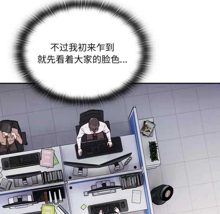 大企业里的小秘密/在大企业当废柴