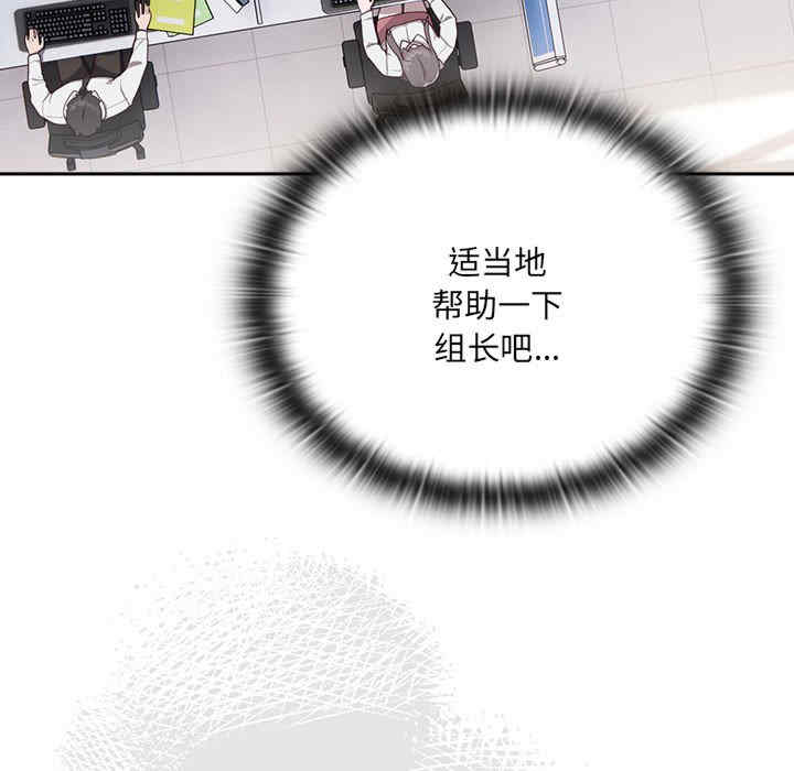 大企业里的小秘密/在大企业当废柴