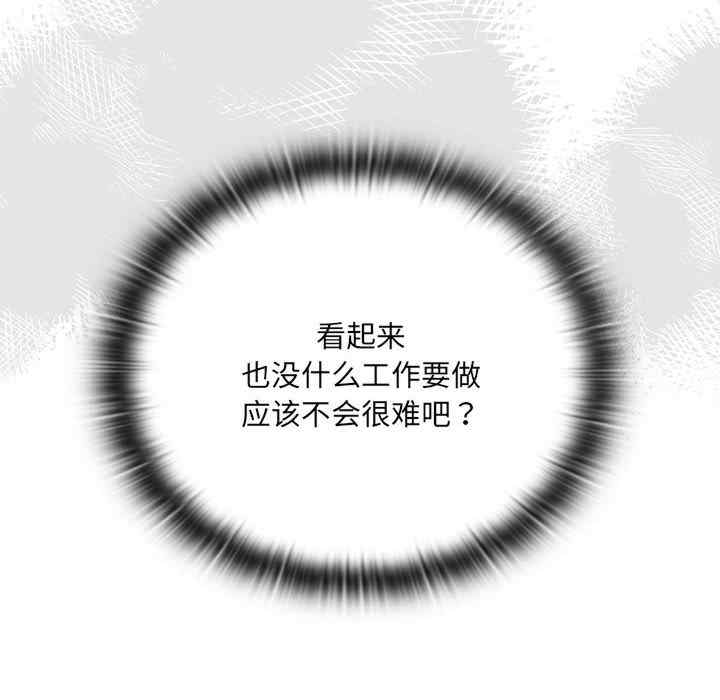 大企业里的小秘密/在大企业当废柴