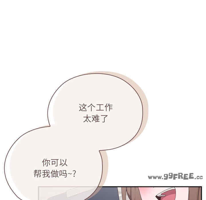 大企业里的小秘密/在大企业当废柴