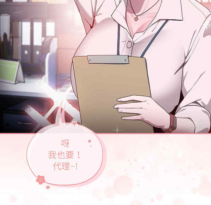 大企业里的小秘密/在大企业当废柴