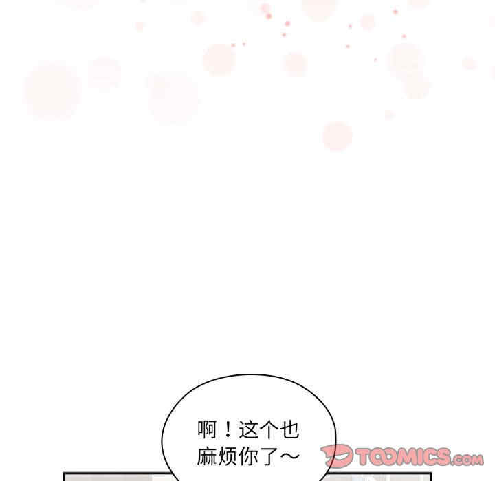 大企业里的小秘密/在大企业当废柴