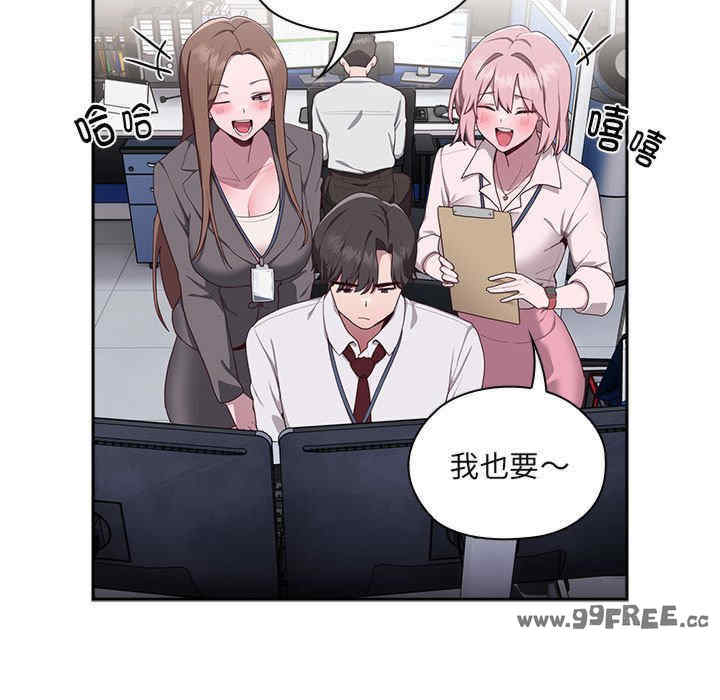 大企业里的小秘密/在大企业当废柴