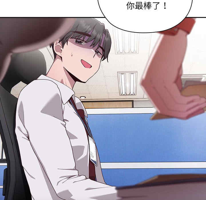 大企业里的小秘密/在大企业当废柴