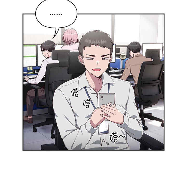 大企业里的小秘密/在大企业当废柴