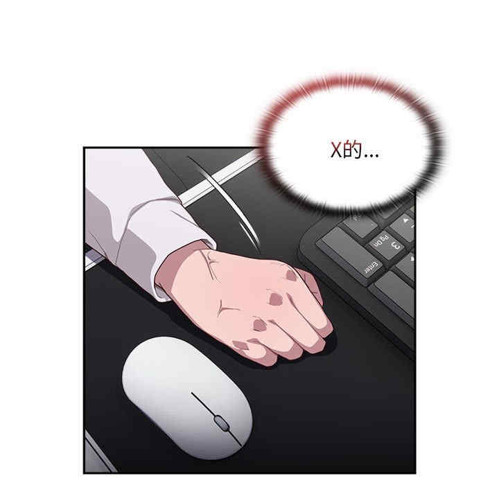 大企业里的小秘密/在大企业当废柴