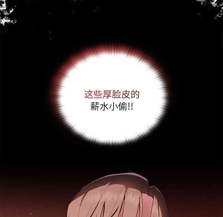 大企业里的小秘密/在大企业当废柴