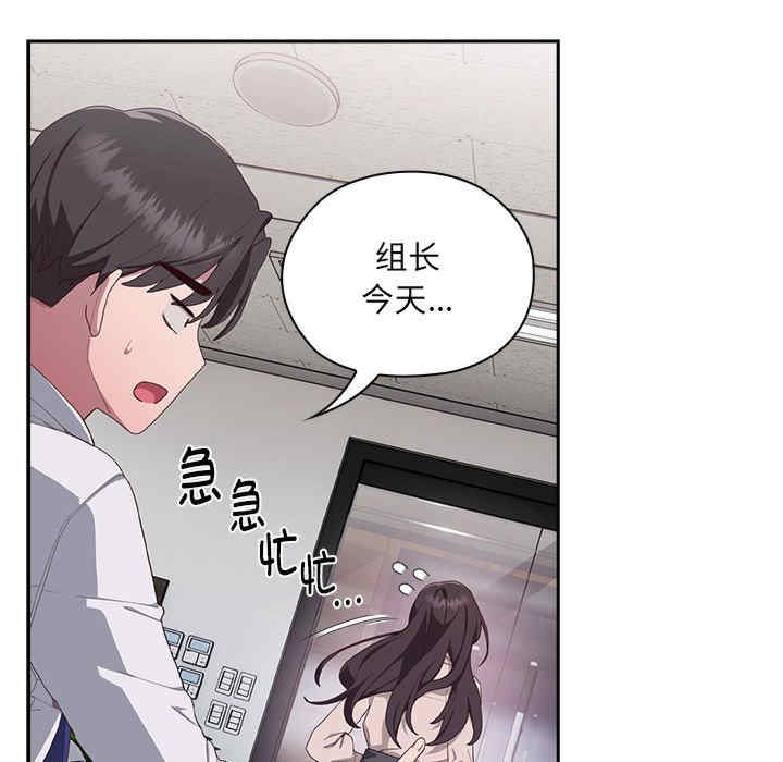 大企业里的小秘密/在大企业当废柴