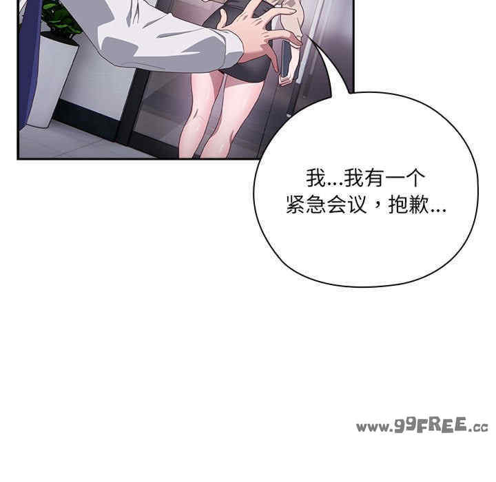 大企业里的小秘密/在大企业当废柴