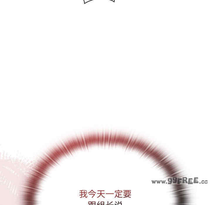 大企业里的小秘密/在大企业当废柴