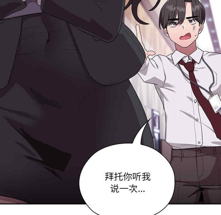 大企业里的小秘密/在大企业当废柴