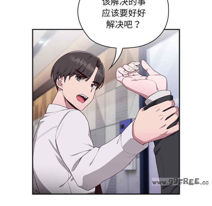 大企业里的小秘密/在大企业当废柴