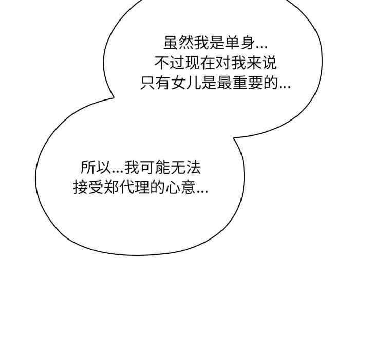 大企业里的小秘密/在大企业当废柴