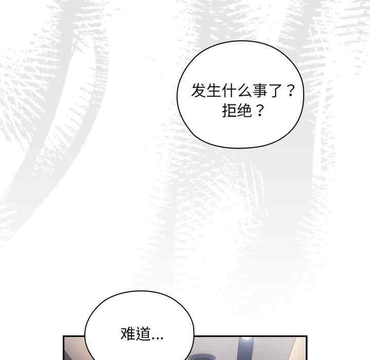 大企业里的小秘密/在大企业当废柴