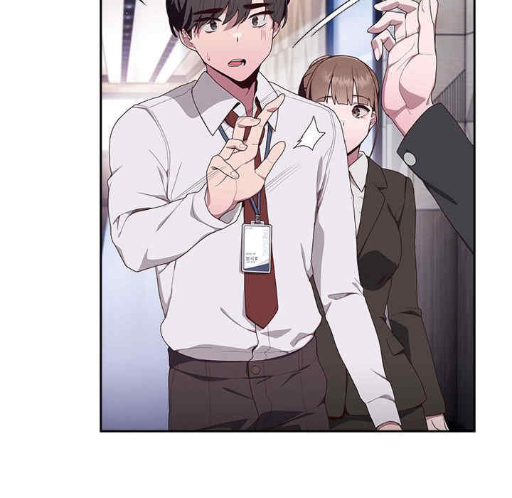 大企业里的小秘密/在大企业当废柴