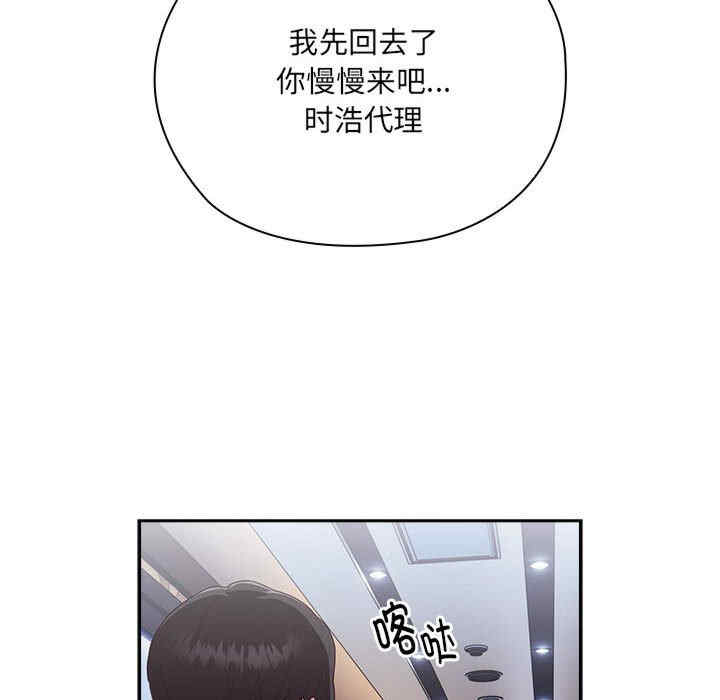 大企业里的小秘密/在大企业当废柴