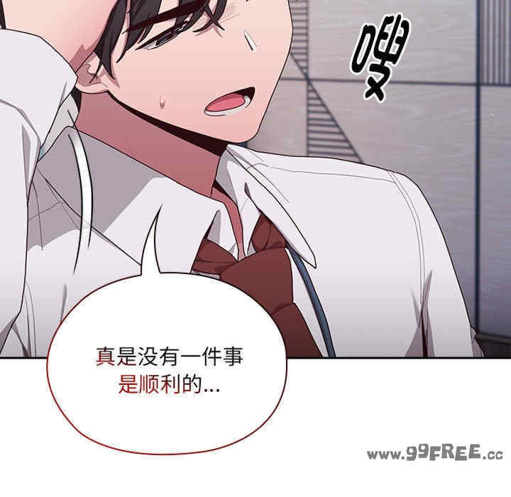 大企业里的小秘密/在大企业当废柴