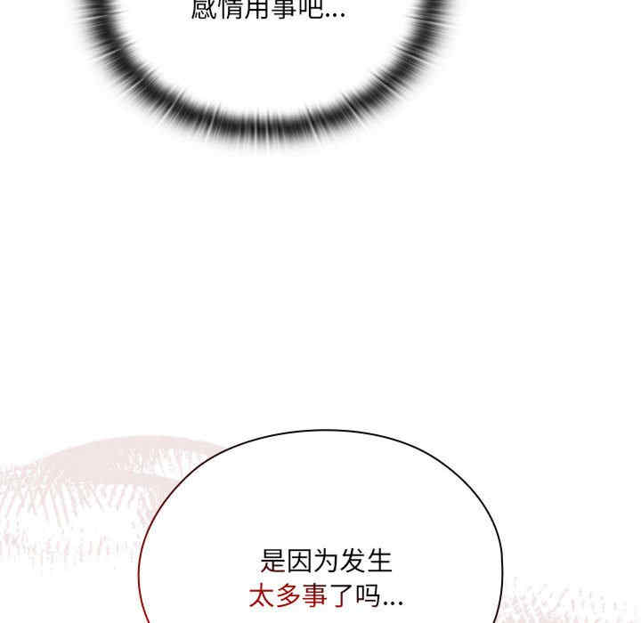 大企业里的小秘密/在大企业当废柴