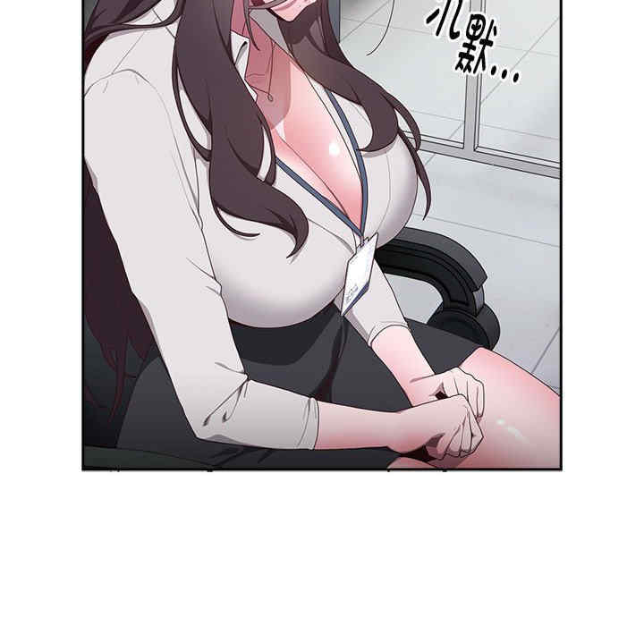 大企业里的小秘密/在大企业当废柴