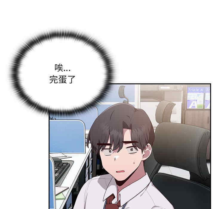 大企业里的小秘密/在大企业当废柴